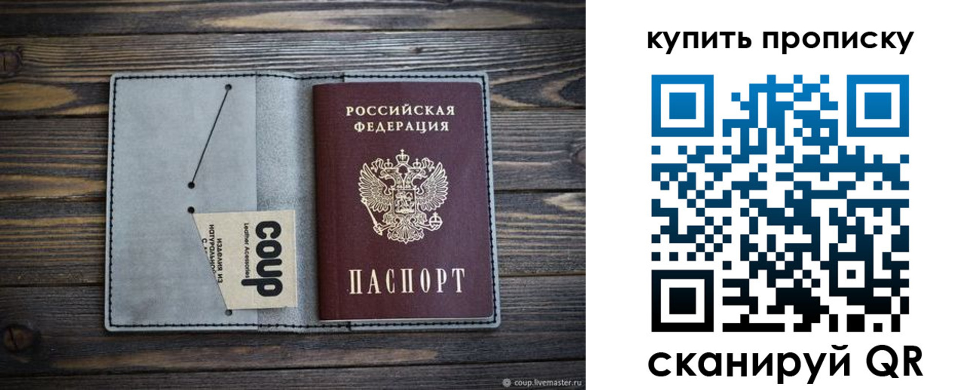 временная регистрация для школы в Галиче