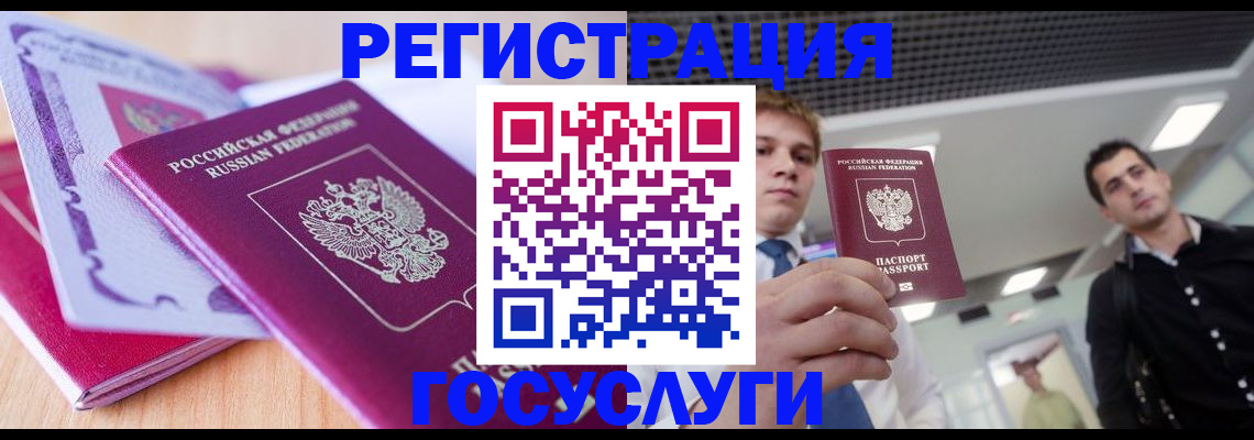 прописка для кредита в Галиче