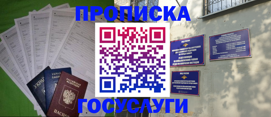 временная регистрация 2025 в Галиче