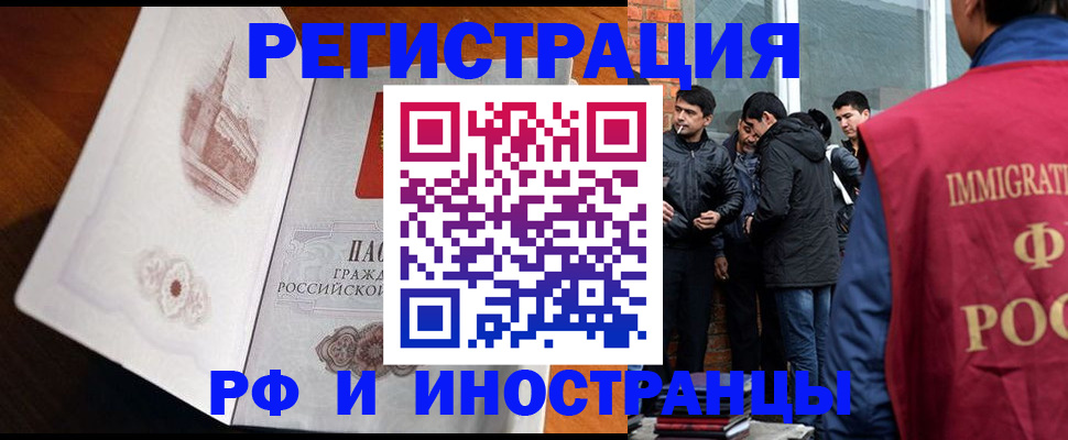 прописка ребенка в Галиче