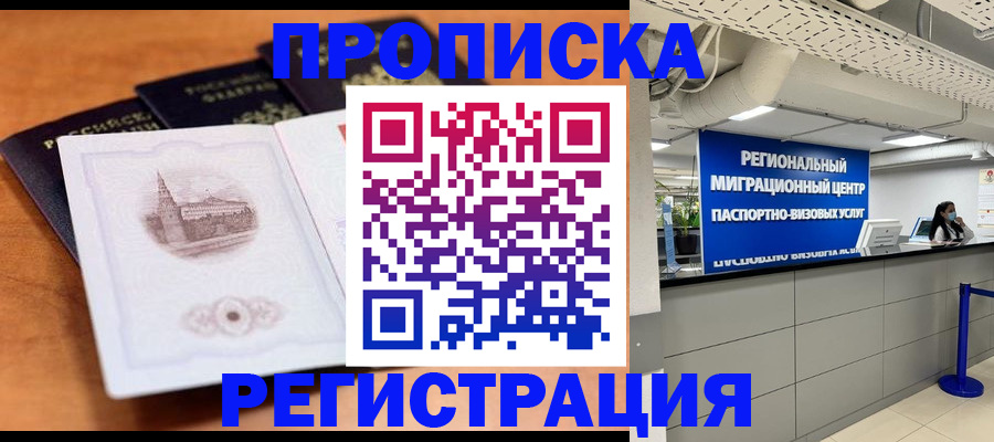 прописка для школы в Галиче