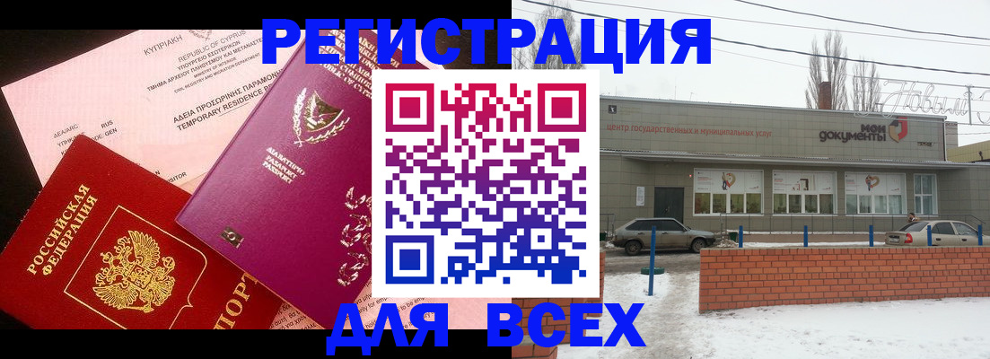 прописка ребенка в Галиче