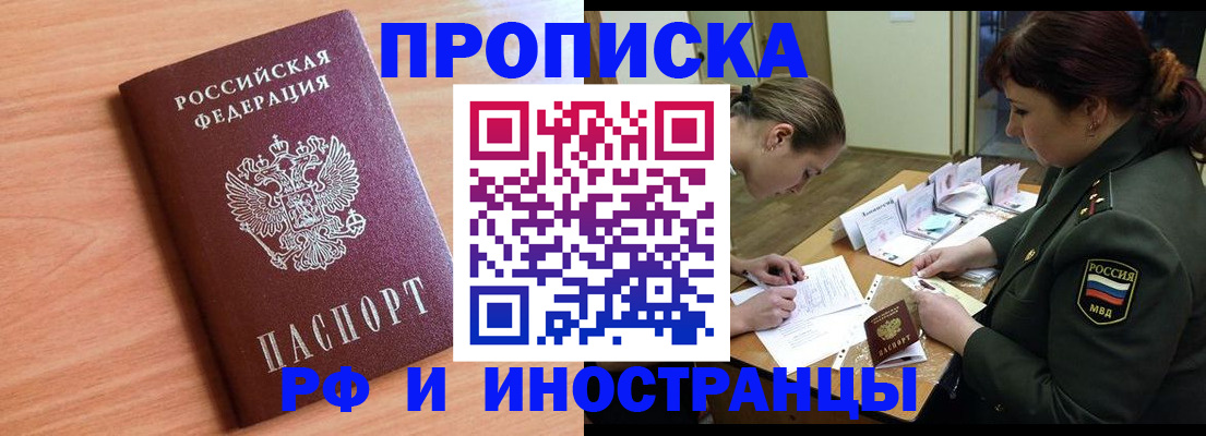 прописка регистрация в Галиче